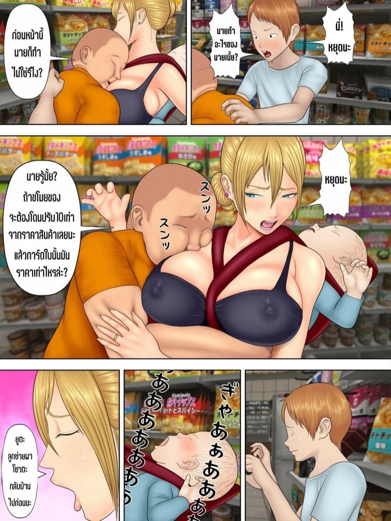 ครอบครัวเกือบแตกแยก ส่วนคุณแม่โดนแตกใน [Minazuki Mikka] Manbiki Mama to Tencho no Musuko | Shoplifting Mom and Store Manager’s Son-1