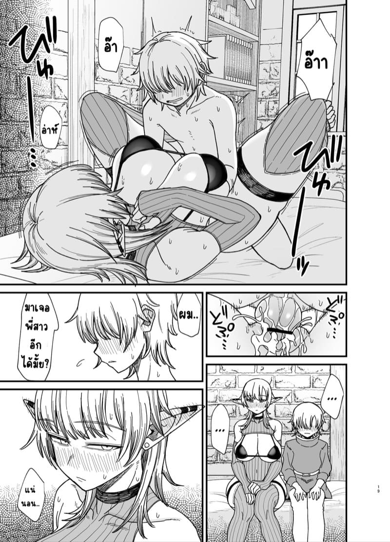 ไม่ชอบเที่ยวผับ ชอบกินตับเธอ [Kireinabuta (Butachang)] Isekai no Onna-tachi-1