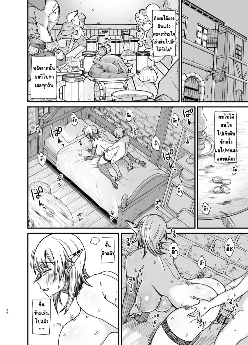 ไม่ชอบเที่ยวผับ ชอบกินตับเธอ [Kireinabuta (Butachang)] Isekai no Onna-tachi-1