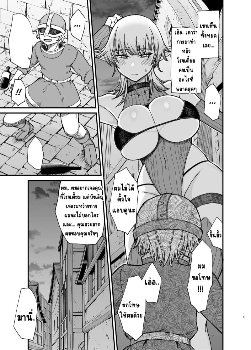 ไม่ชอบเที่ยวผับ ชอบกินตับเธอ [Kireinabuta (Butachang)] Isekai no Onna-tachi-1