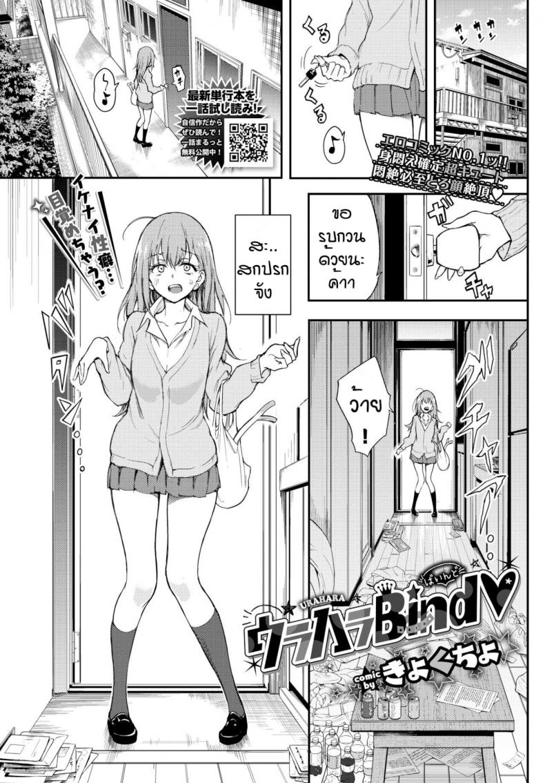 แบบนี้แหละสุดยอด [Kyockcho] URAHARA Bind-1