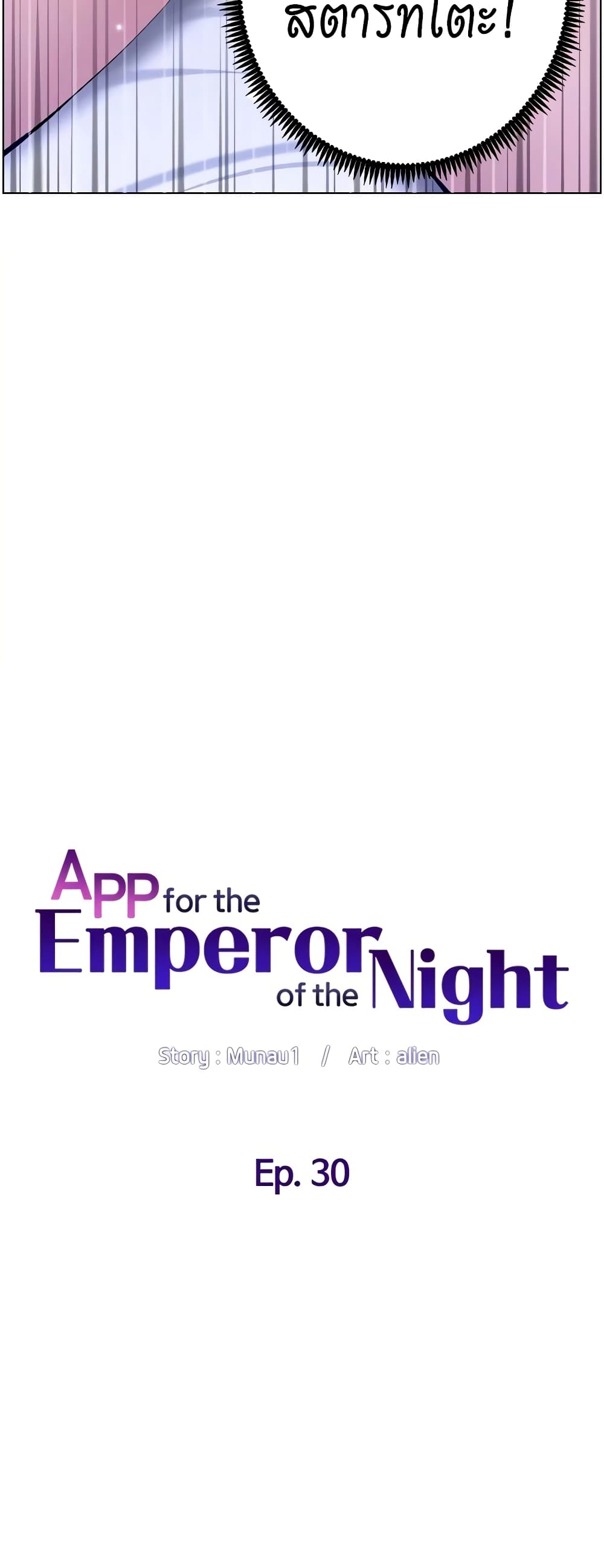 APP for the Emperor of the Night-30