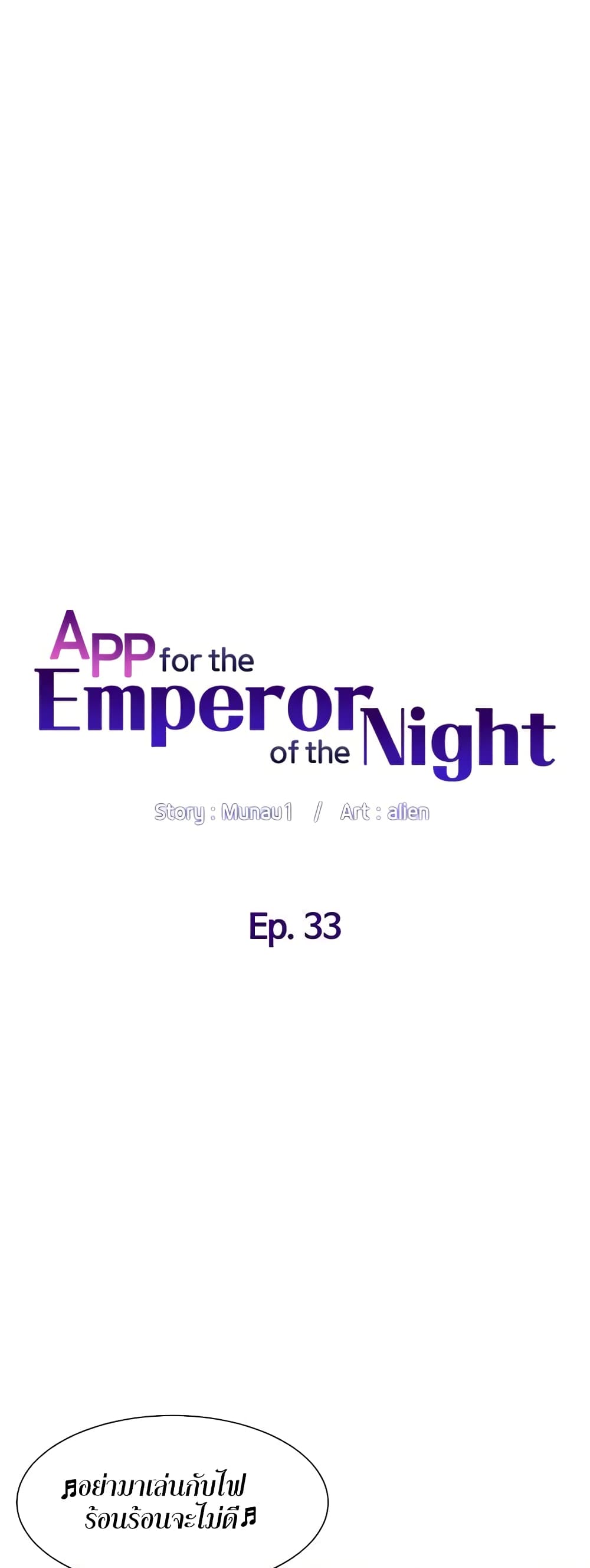 APP for the Emperor of the Night-33