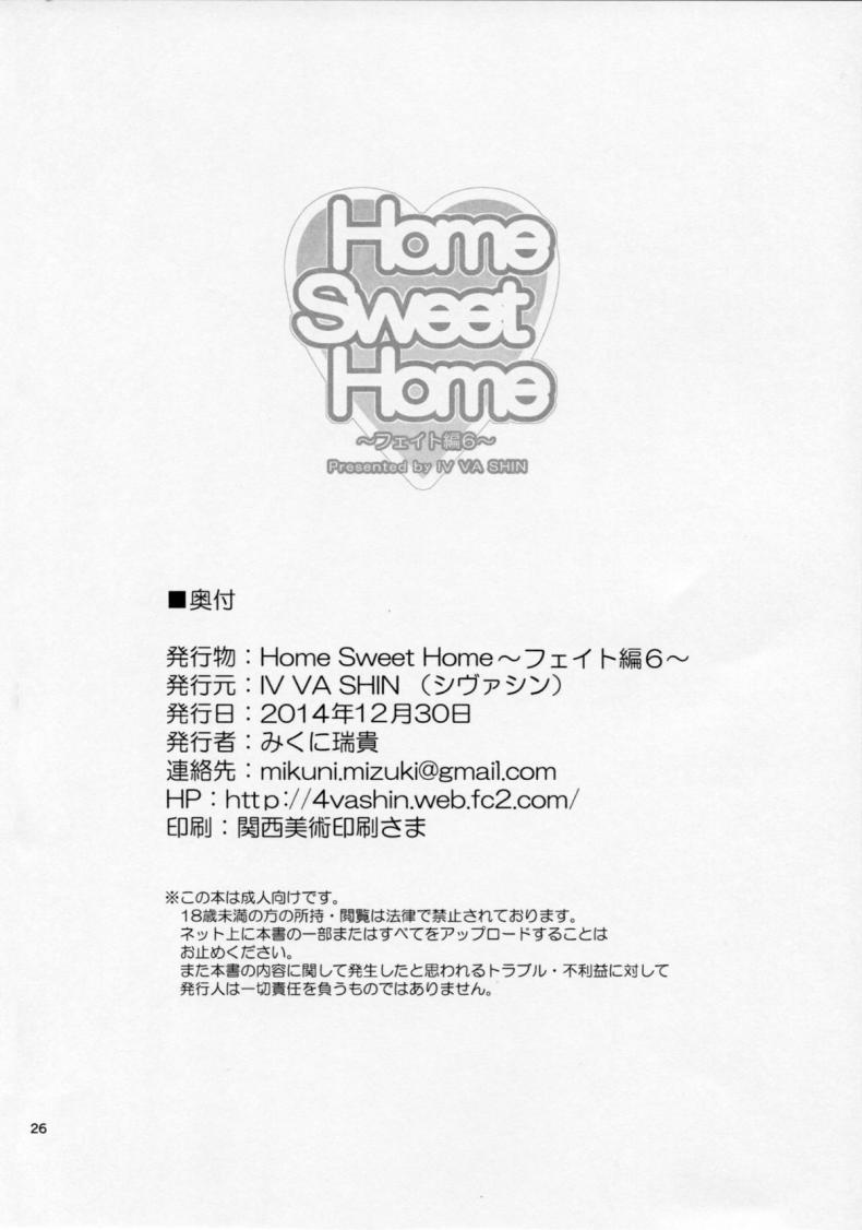 เติมเต็มให้ครอบครัว [IV VA SHIN (Mikuni Mizuki)] Home Sweet Home-1