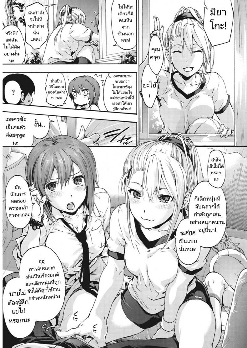 ฮาเร็มของหนุ่มผู้ไร้เดียงสา [Uba Yoshiyuki] Harem Spiral-1