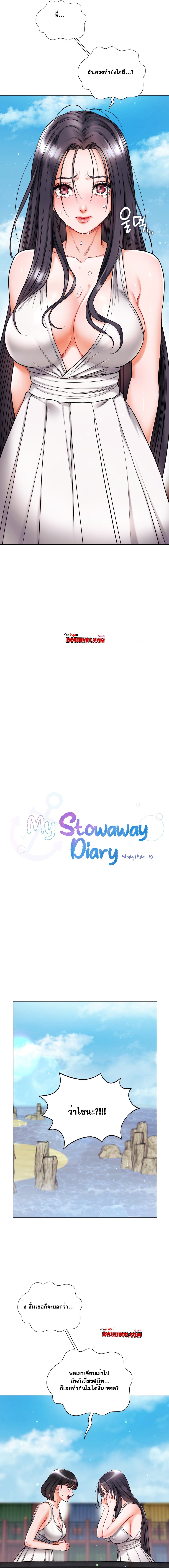 My Stowaway Diary-19