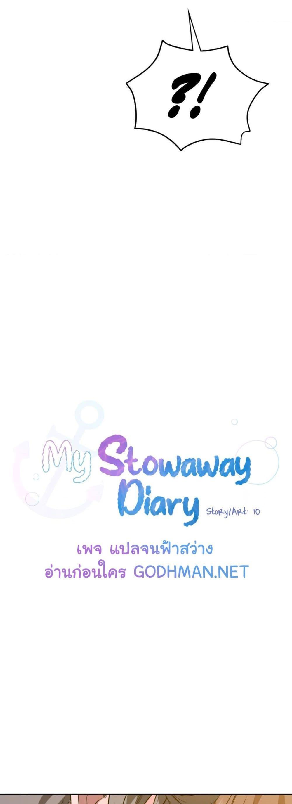 My Stowaway Diary-5