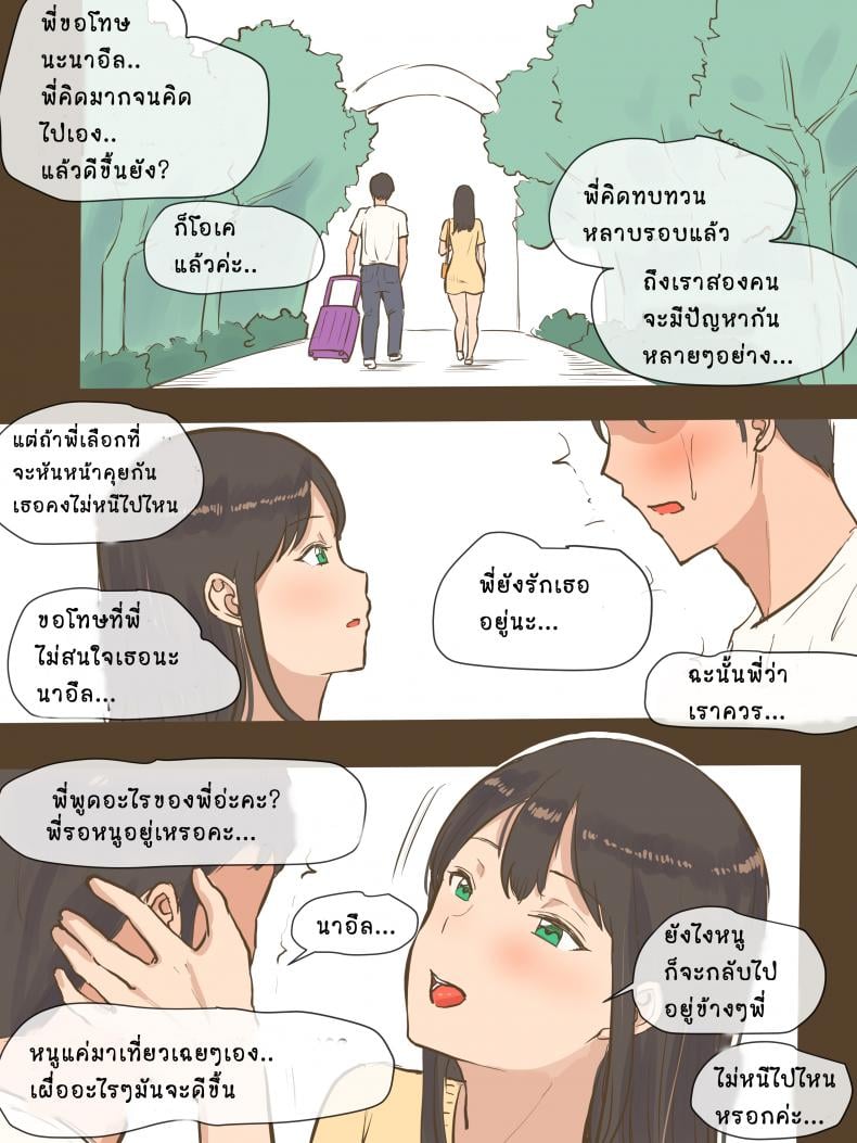 ห่างกันซักพักๆเพื่อจะ [laliberte] GUEST AFTER-1