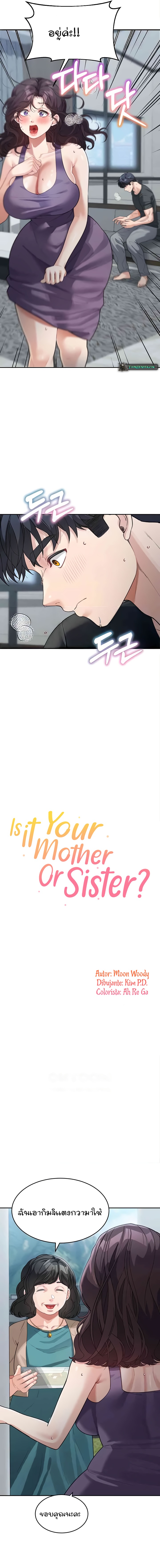 Is It Your Mother or Sister?-23