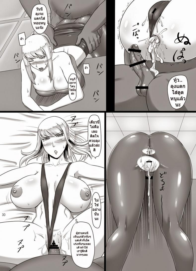 อาเสี่ยจัดไม่ยั้ง [Oneekyou (ML)] Hametroid (Metroid)-1