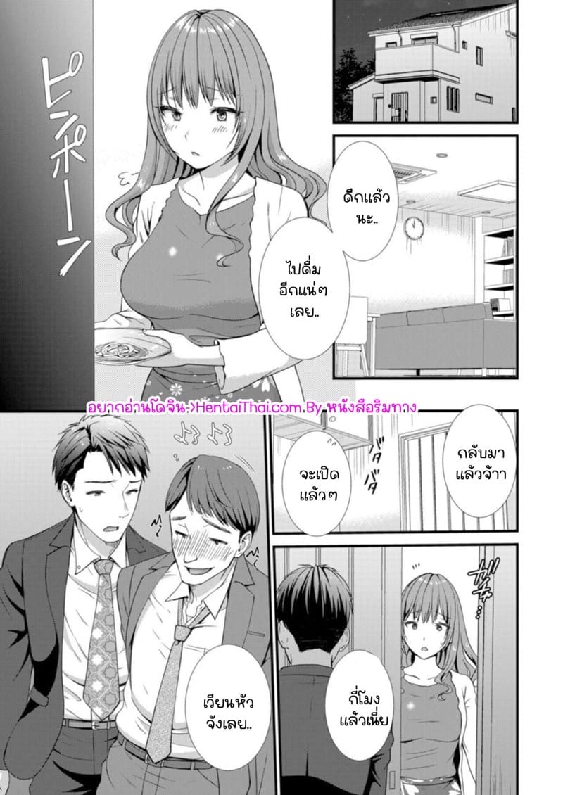 เมียหัวหน้าขอผมแจมหน่อยนะครับ [Takamiya Hairi] Watashi, Otto no Buka ni Netoraremasu . ～ Mubōbina Resu Tsuma wa Aragaezu Iki Kurū-1