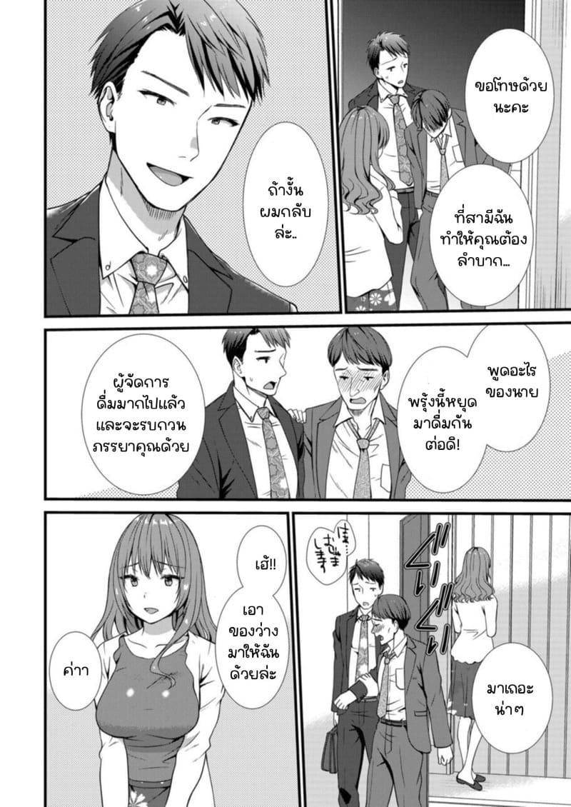 เมียหัวหน้าขอผมแจมหน่อยนะครับ [Takamiya Hairi] Watashi, Otto no Buka ni Netoraremasu . ～ Mubōbina Resu Tsuma wa Aragaezu Iki Kurū-1