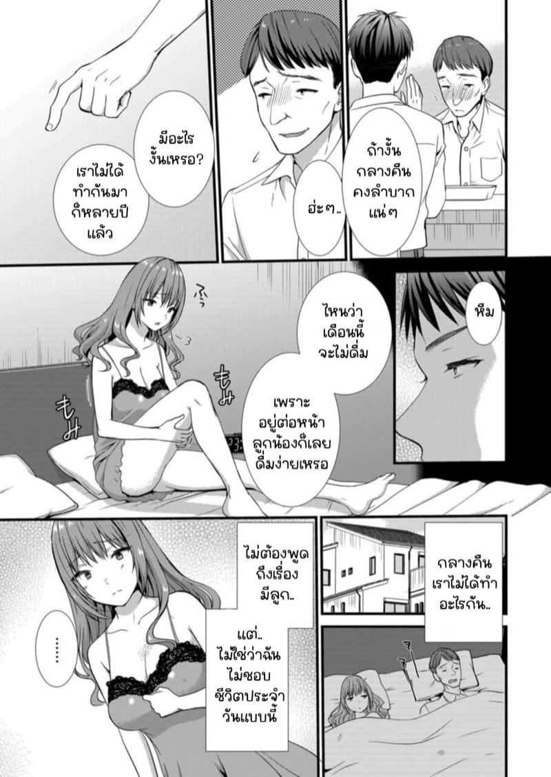 เมียหัวหน้าขอผมแจมหน่อยนะครับ [Takamiya Hairi] Watashi, Otto no Buka ni Netoraremasu . ～ Mubōbina Resu Tsuma wa Aragaezu Iki Kurū-1