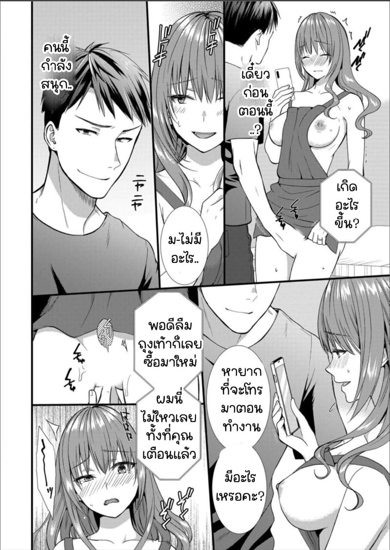 เมียหัวหน้าขอผมแจมหน่อยนะครับ [Takamiya Hairi] Watashi, Otto no Buka ni Netoraremasu . ～ Mubōbina Resu Tsuma wa Aragaezu Iki Kurū-4