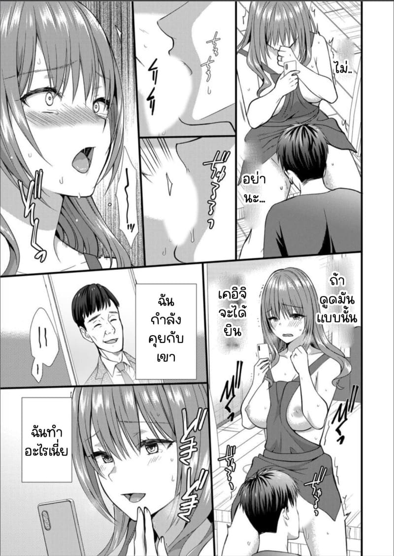 เมียหัวหน้าขอผมแจมหน่อยนะครับ [Takamiya Hairi] Watashi, Otto no Buka ni Netoraremasu . ～ Mubōbina Resu Tsuma wa Aragaezu Iki Kurū-4