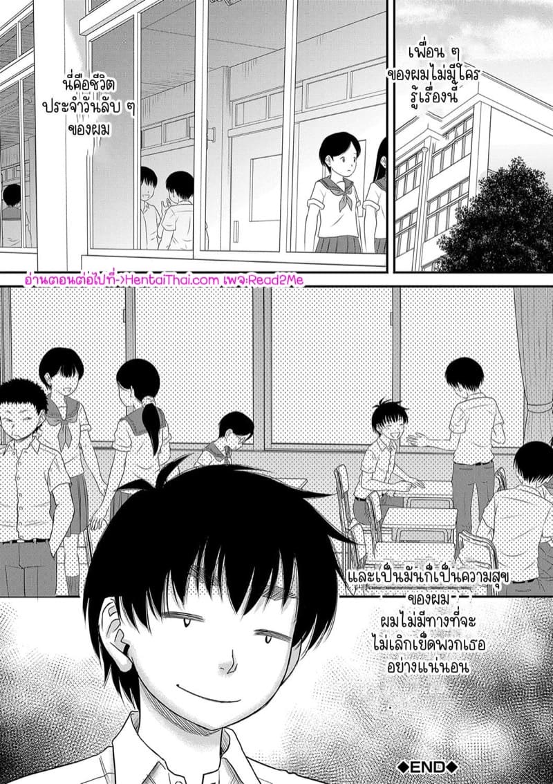 แฟนของผม… [Narushima Godou] Boku no Kanojo ga…-1