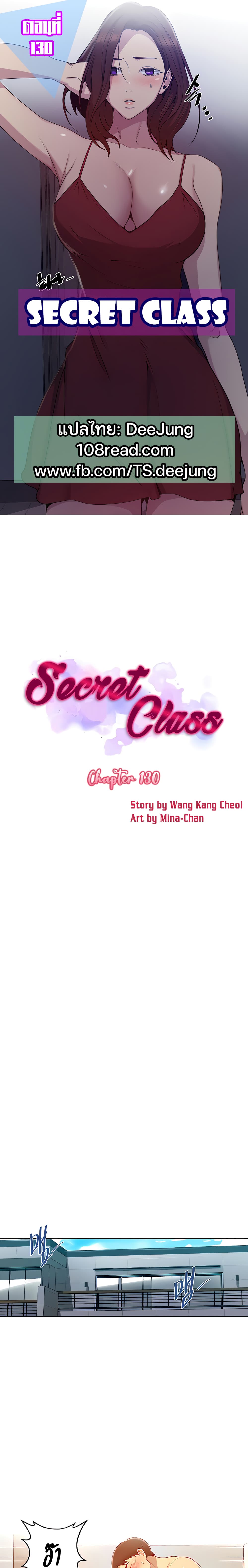 Secret Class-130