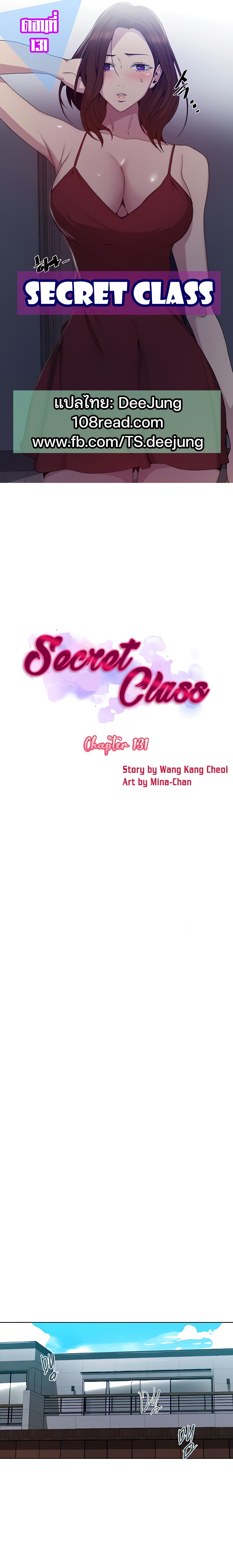 Secret Class-131