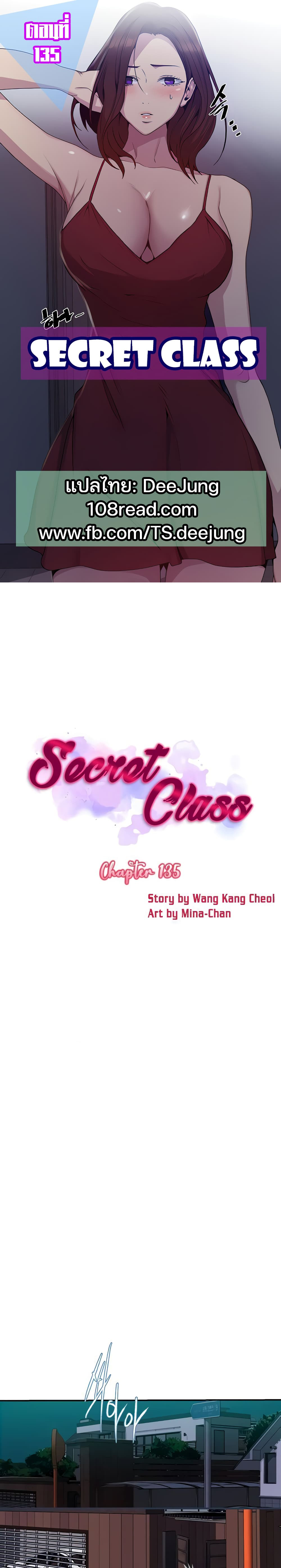 Secret Class-135