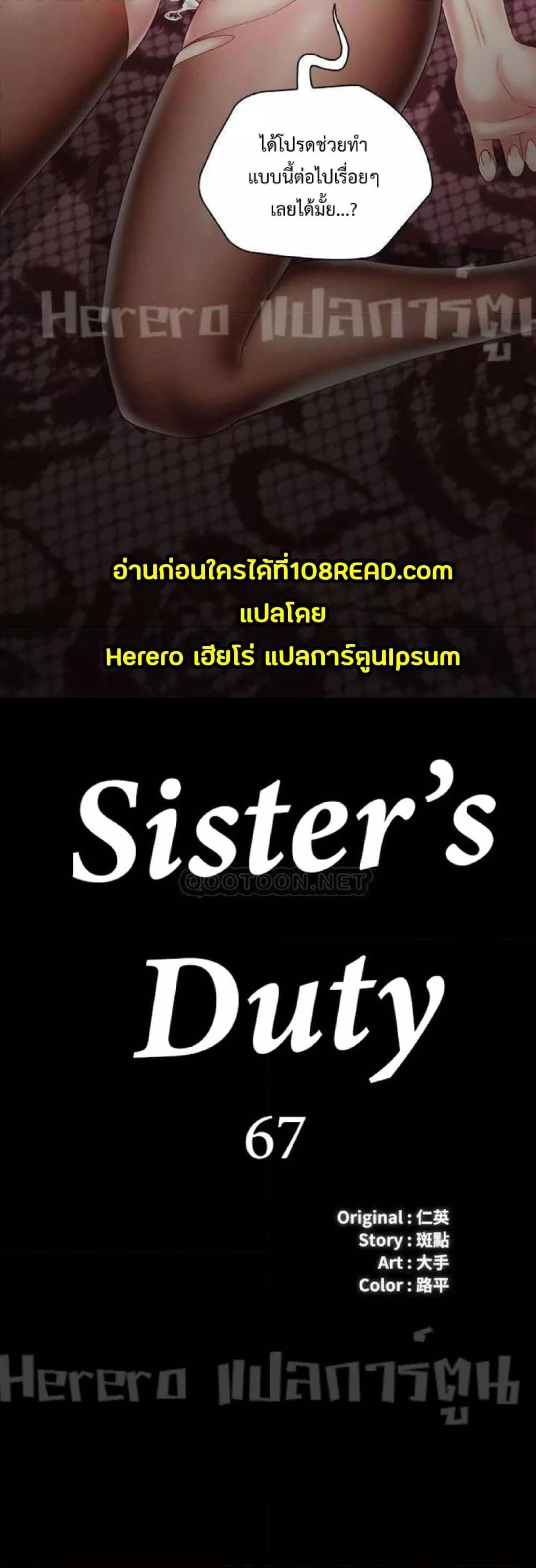 My Sister’s Duty-67