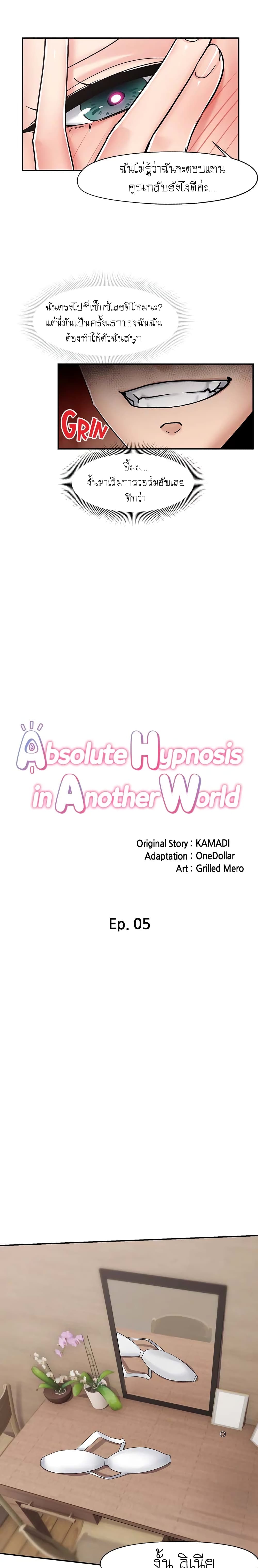 Absolute Hypnosis in Another World-5