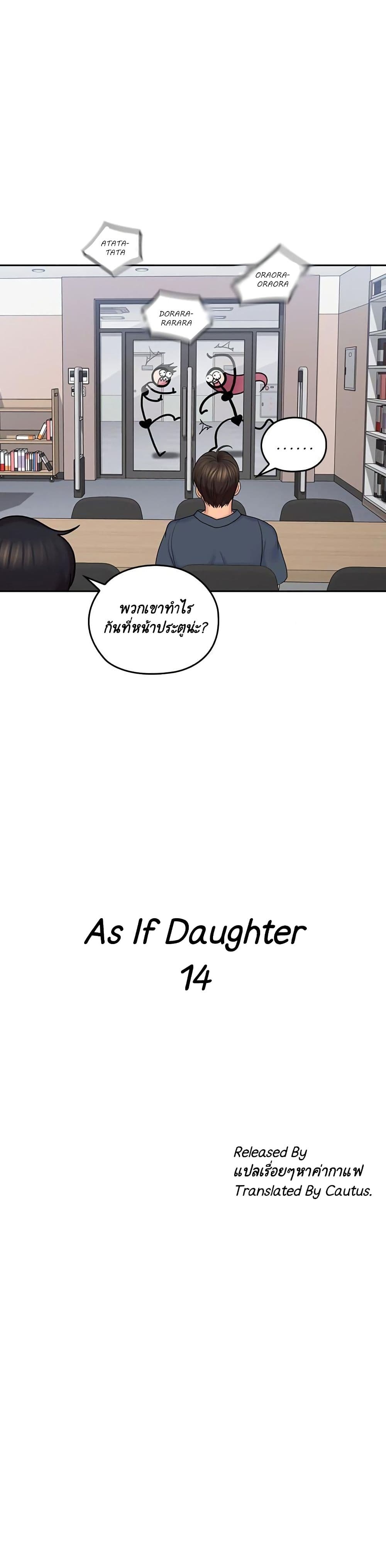 As If Daughter-14