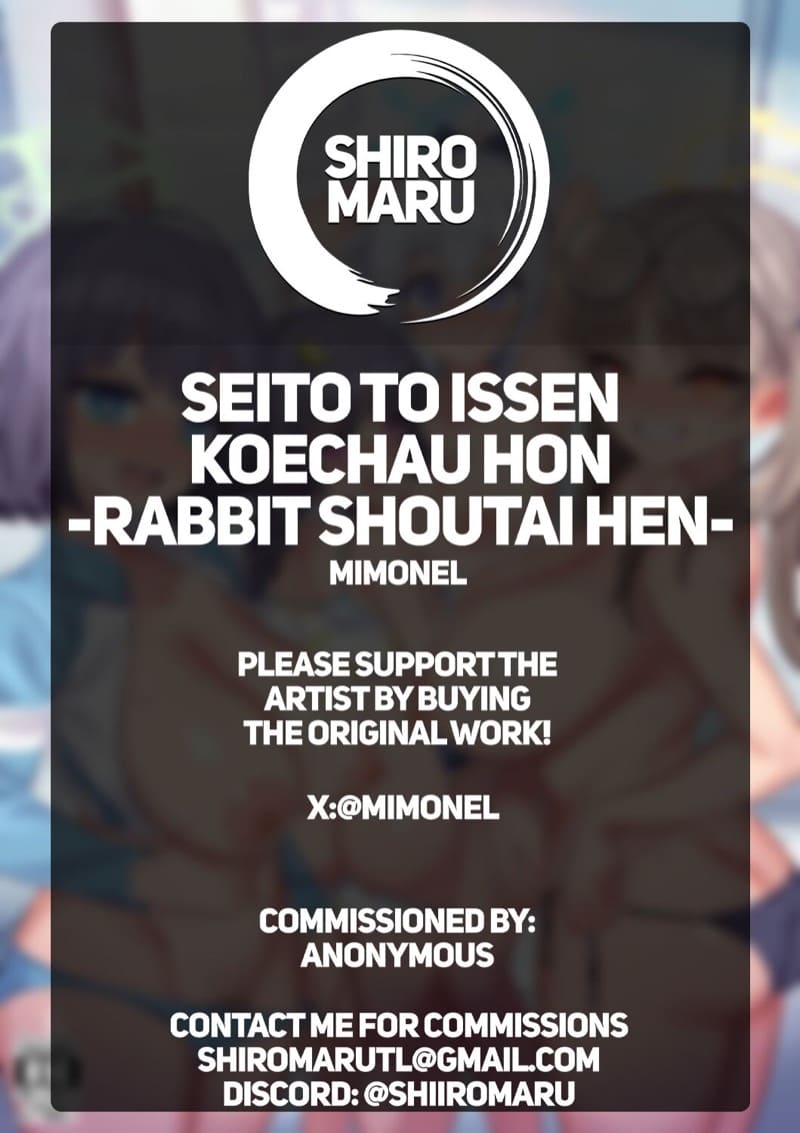 ข้ามเส้นนักศึกษา [Mimoneland (Mimonel)] Seito to Issen Koechau Hon RABBIT Shoutai Hen Crossing the Line With My Students – RABBIT Squad Edition-1