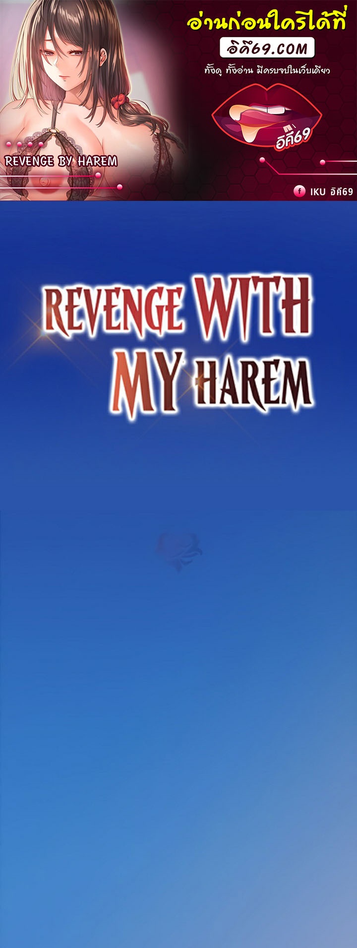 Revenge With Harem-28