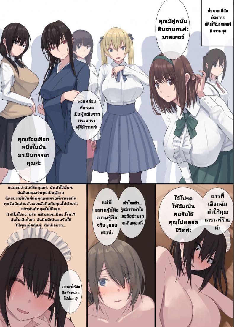 เมดส่วนตัว [4390works (Natsuishi Nana)] Gokuama Yonpakugan No Maid San-1