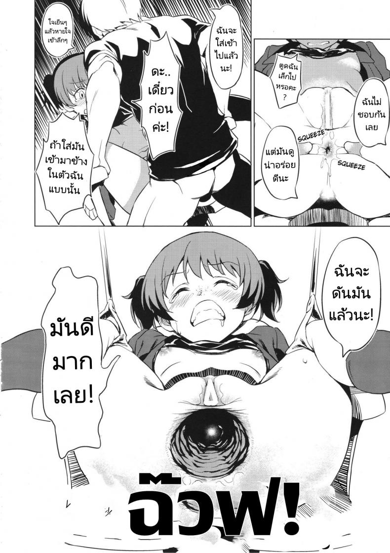 บทเรียนที่ต้องเสียน้ำเชื้อ [AERODOG (inu)] Senshadou no Uramichi Saunders Daigaku Fuzoku Koukou (Girls und Panzer)-1