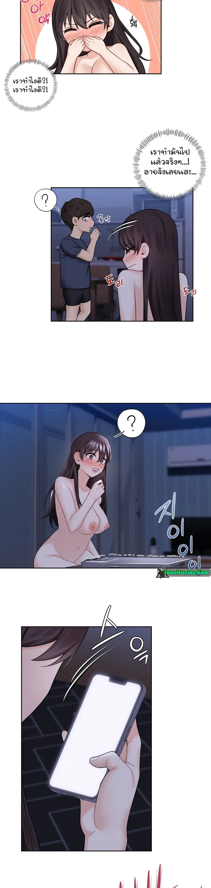 Not a friend – What do I call her as?-18