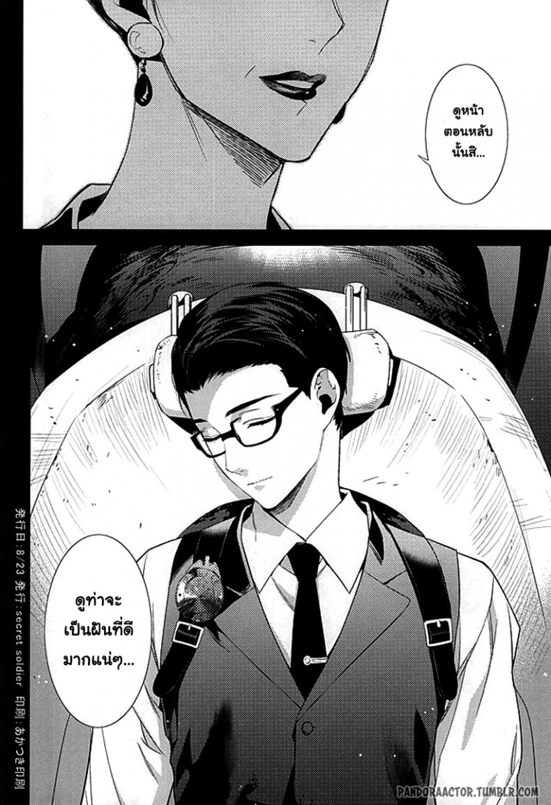 กิ๊กหนุ่มจอมหึง (SUPERKansai21) [secret soldier (Yasuda Shinogu)] Happy days of his life (The Evil Within)-1