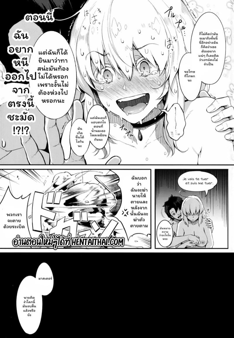 ช่วงเวลาที่ดีที่สุดก็คือตอนโดนตอก [Gessyu (Chouzetsu Bishoujo mine)] Watashi wa Reiju nanka ni Makenaishi Zettai Bonyuu mo Dasanai!!-1