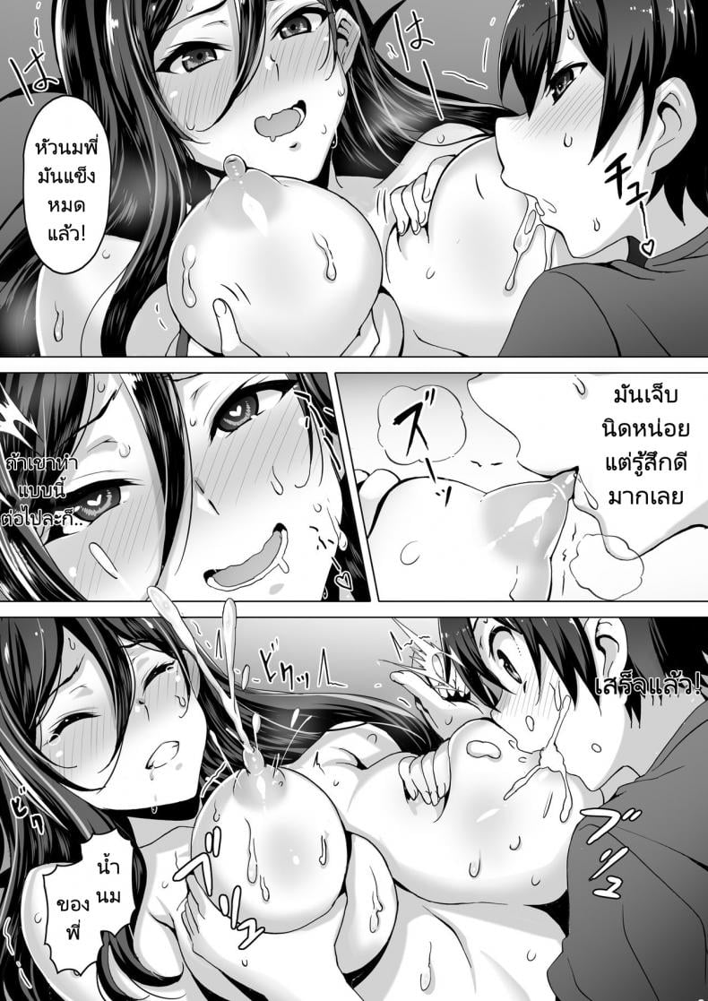 ก่อนที่ทุกอย่างจะจบสิ้นลง [Kiraku] kajibariki BroCon Ane Natsuki Hen-1