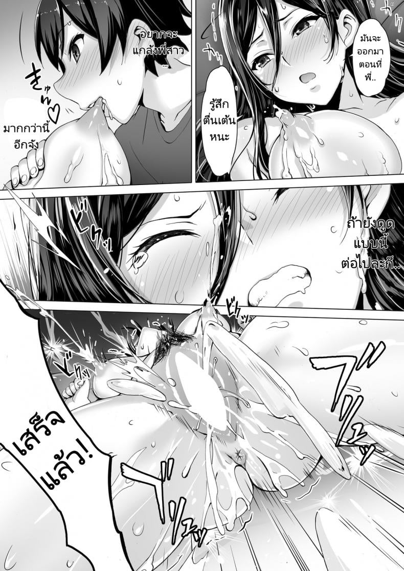 ก่อนที่ทุกอย่างจะจบสิ้นลง [Kiraku] kajibariki BroCon Ane Natsuki Hen-1