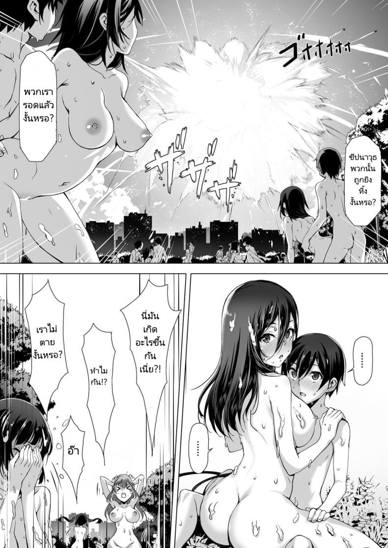 ก่อนที่ทุกอย่างจะจบสิ้นลง [Kiraku] kajibariki BroCon Ane Natsuki Hen-1