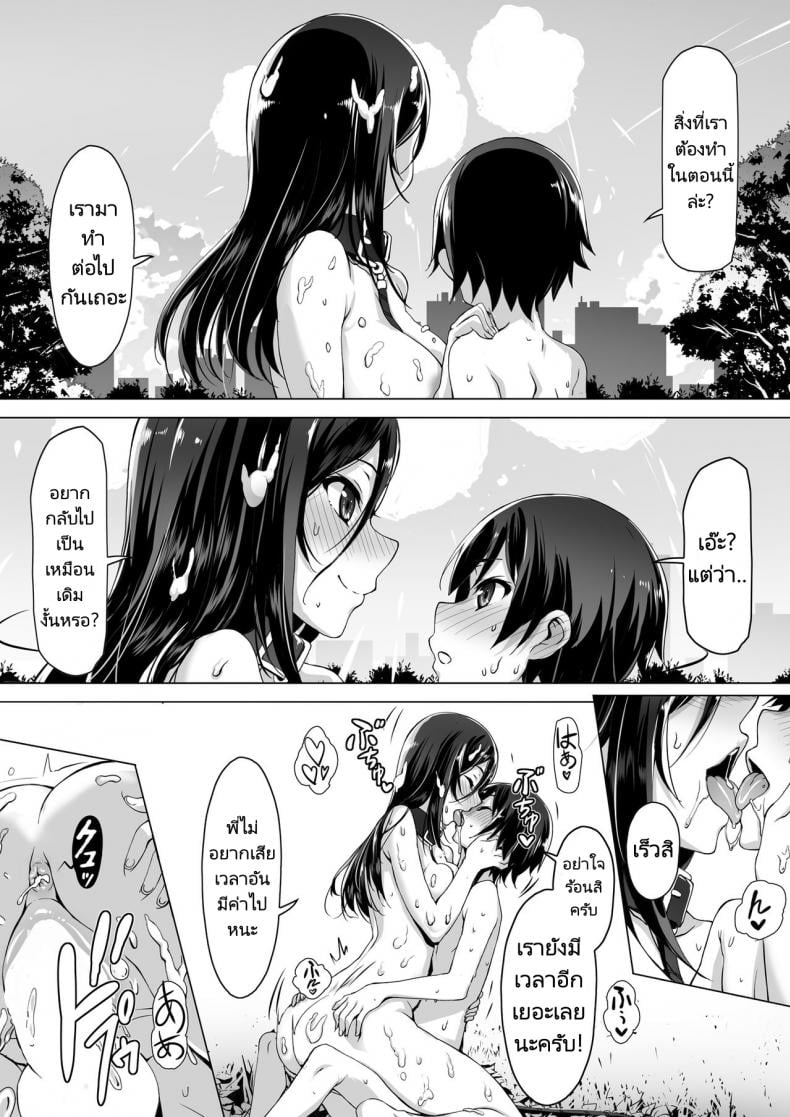 ก่อนที่ทุกอย่างจะจบสิ้นลง [Kiraku] kajibariki BroCon Ane Natsuki Hen-1