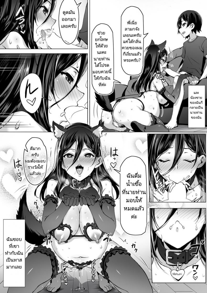 ก่อนที่ทุกอย่างจะจบสิ้นลง [Kiraku] kajibariki BroCon Ane Natsuki Hen-1