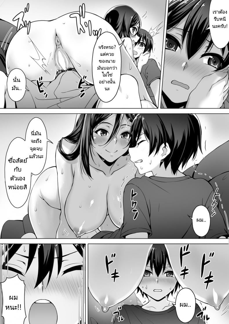 ก่อนที่ทุกอย่างจะจบสิ้นลง [Kiraku] kajibariki BroCon Ane Natsuki Hen-1