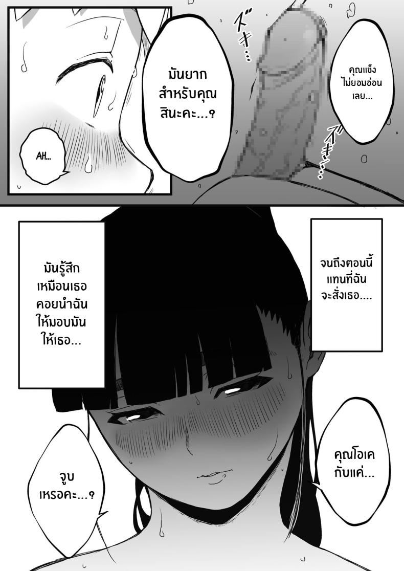 7 วันกับพี่สาวไม่แท้ [Senaka] Giri no Ane to no 7-kakan Seikatsu-2