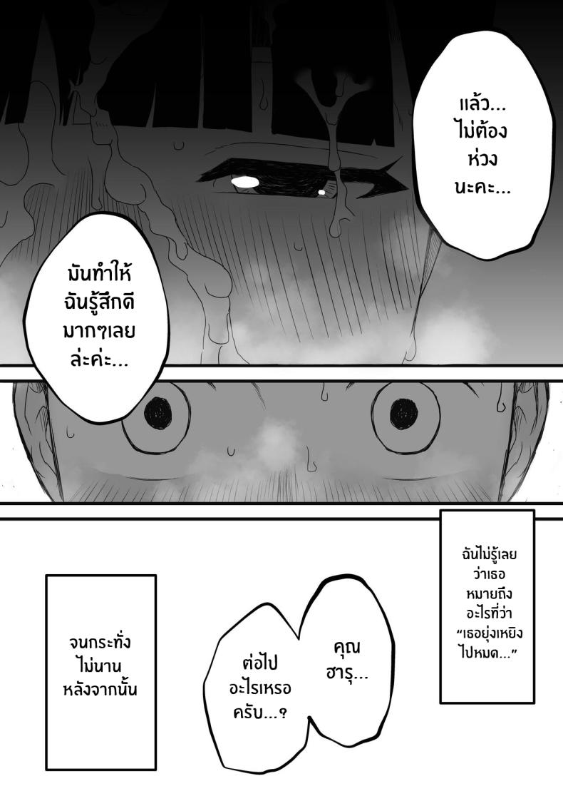 7 วันกับพี่สาวไม่แท้ [Senaka] Giri no Ane to no 7-kakan Seikatsu-2