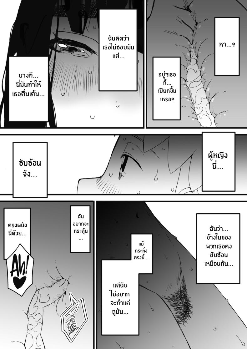 7 วันกับพี่สาวไม่แท้ [Senaka] Giri no Ane to no 7-kakan Seikatsu-2