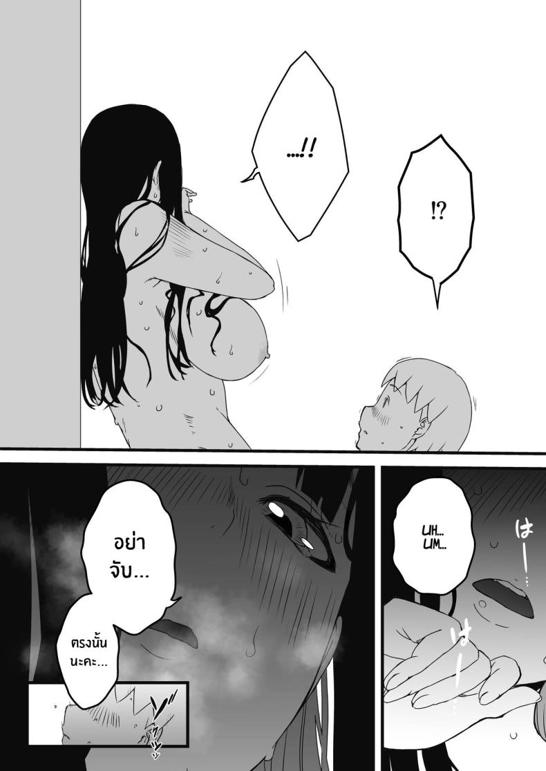 7 วันกับพี่สาวไม่แท้ [Senaka] Giri no Ane to no 7-kakan Seikatsu-2