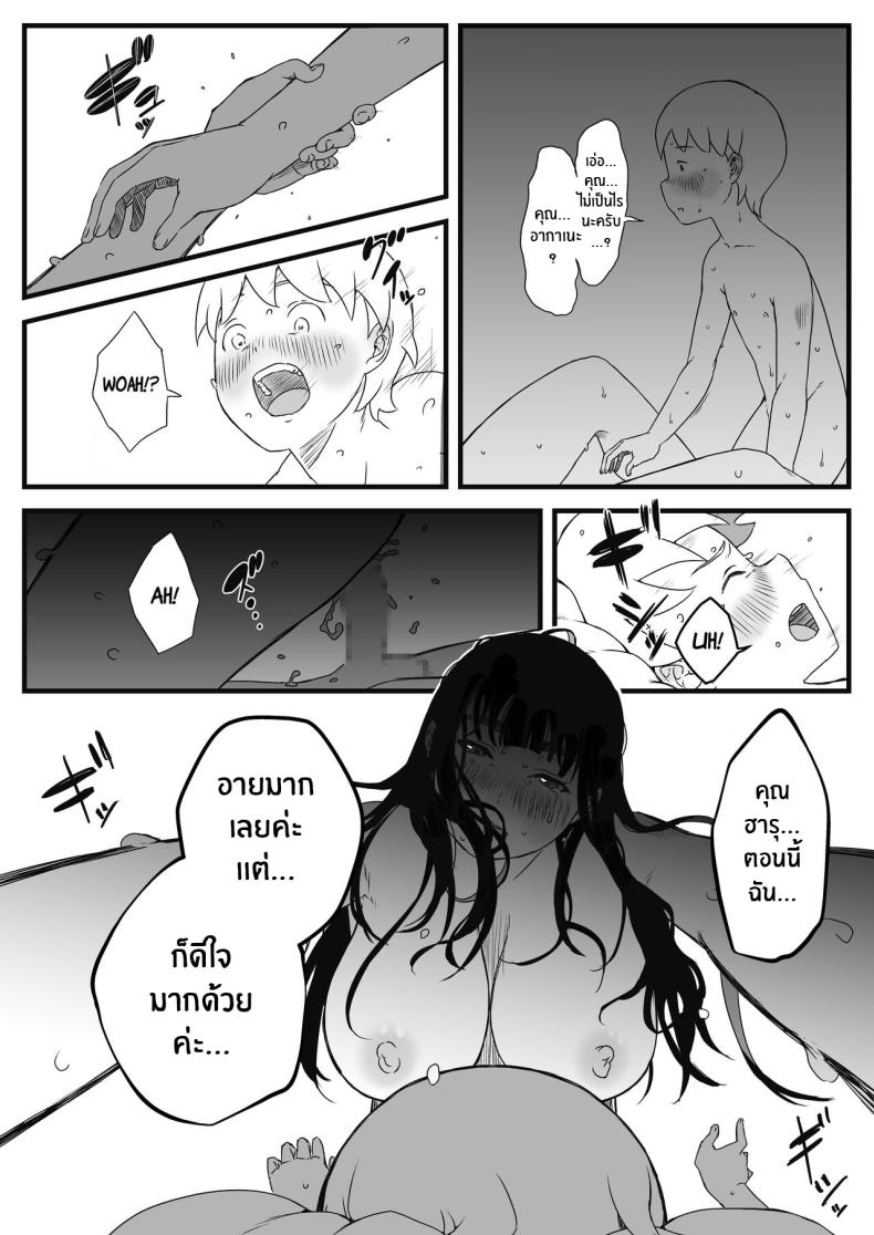 7 วันกับพี่สาวไม่แท้ [Senaka] Giri no Ane to no 7-kakan Seikatsu-2