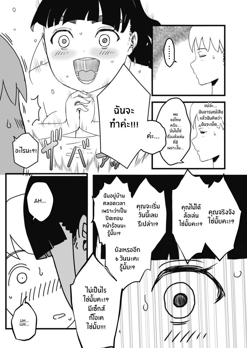 7 วันกับพี่สาวไม่แท้ [Senaka] Giri no Ane to no 7-kakan Seikatsu-2