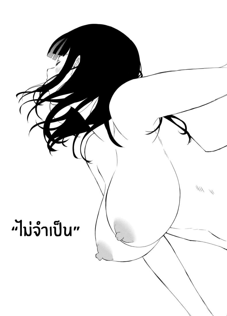 7 วันกับพี่สาวไม่แท้ [Senaka] Giri no Ane to no 7-kakan Seikatsu-3