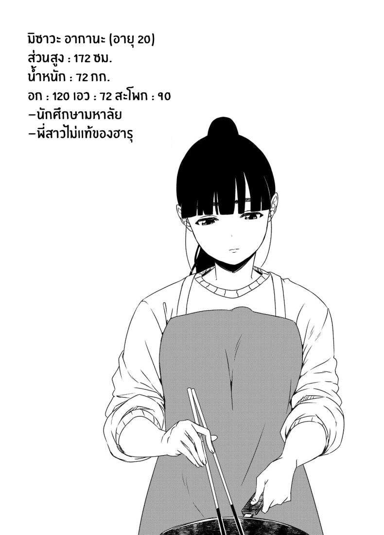 7 วันกับพี่สาวไม่แท้ [Senaka] Giri no Ane to no 7-kakan Seikatsu-3