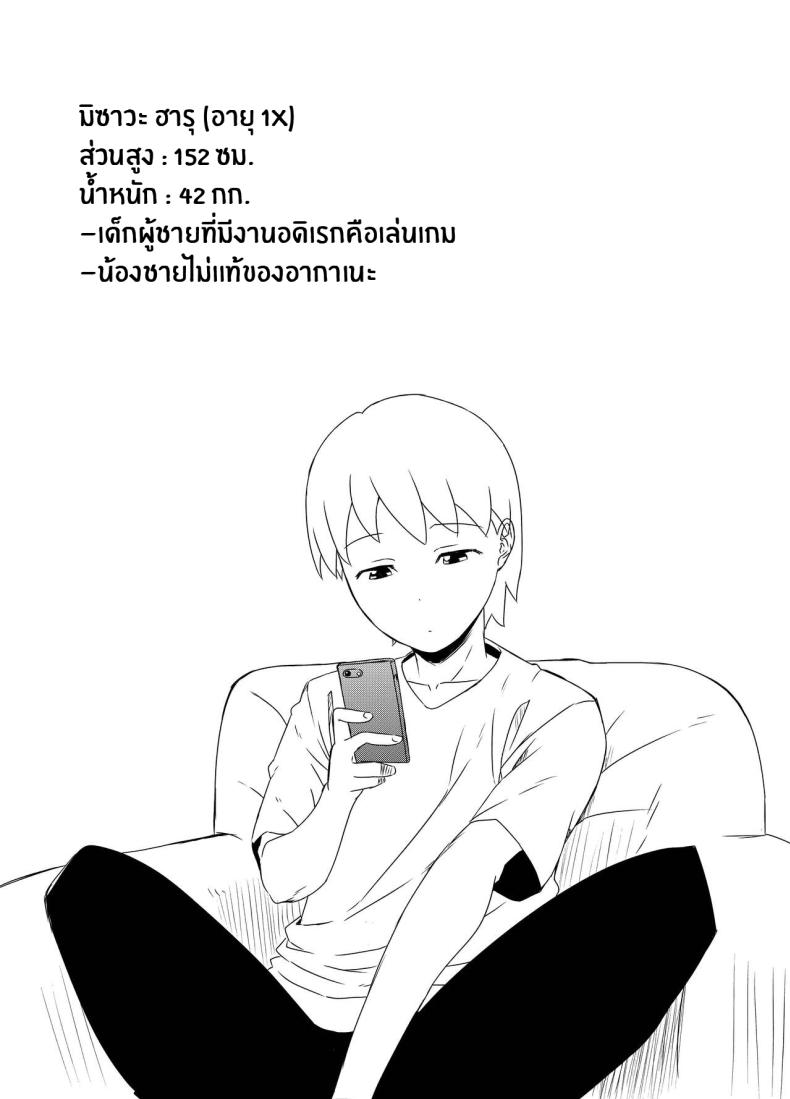 7 วันกับพี่สาวไม่แท้ [Senaka] Giri no Ane to no 7-kakan Seikatsu-3