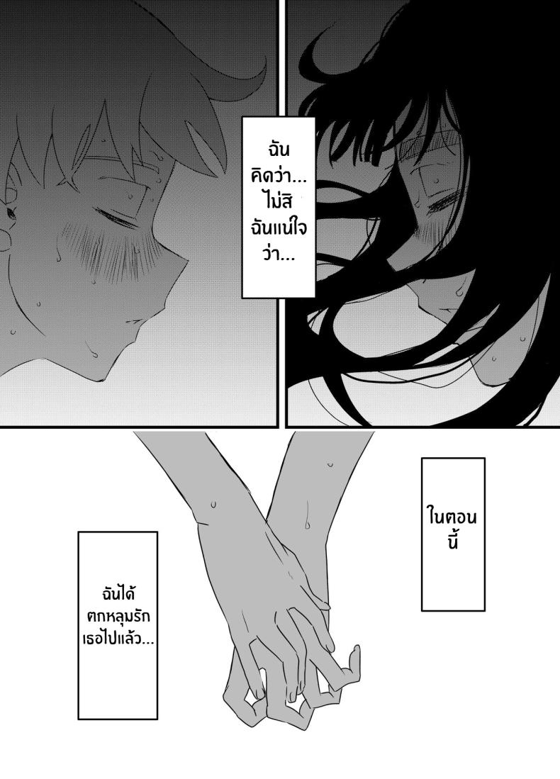 7 วันกับพี่สาวไม่แท้ [Senaka] Giri no Ane to no 7-kakan Seikatsu-3