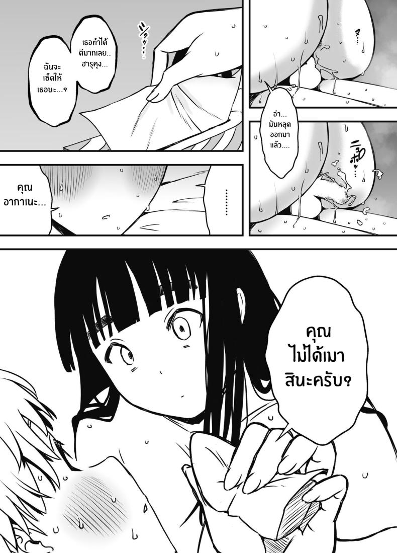 7 วันกับพี่สาวไม่แท้ [Senaka] Giri no Ane to no 7-kakan Seikatsu-5.2